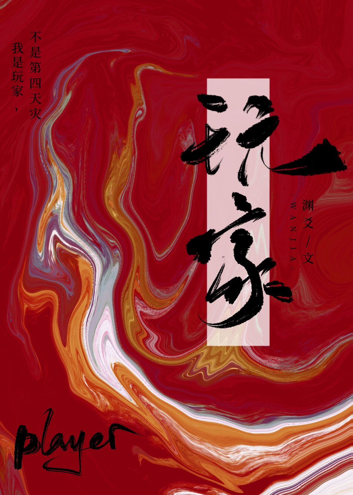 ��ͨ��ҡ� �������֡�