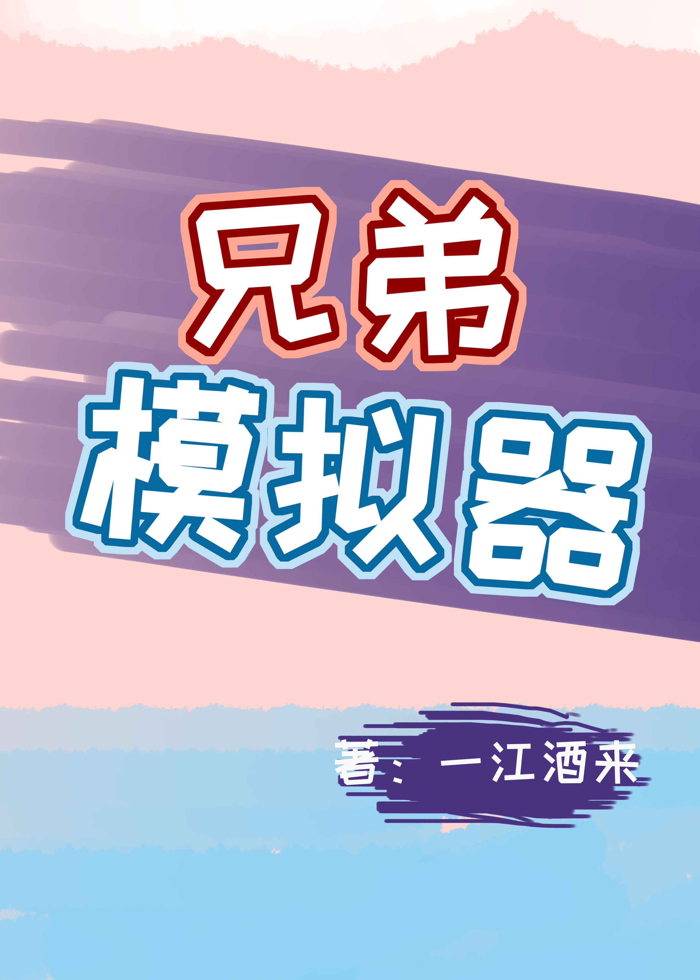 �ֵ�ģ����