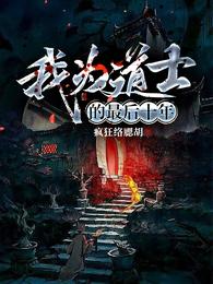 ��Ϊ��ʿ�����ʮ��