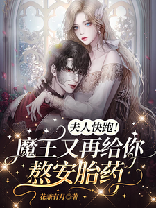 ���˿��ܣ�ħ�����ٸ��㰾��̥ҩ