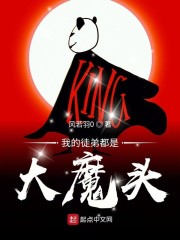 �ҵ�ͽ�ܶ��Ǵ�ħͷ