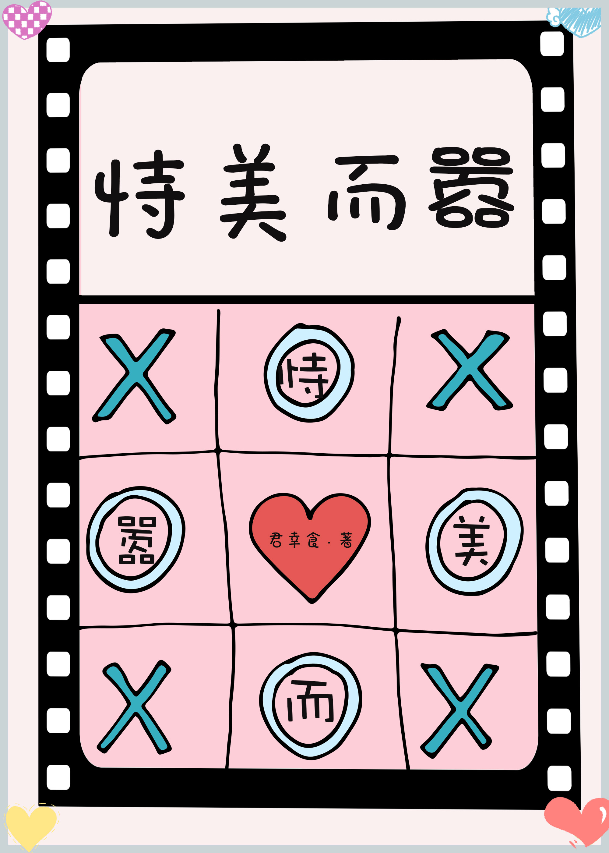 ����Ư����Ŀ���Ϊ����Ϊ