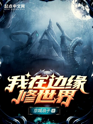 ���ڱ�Ե������