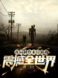 ��������ĩ����Ϸ����ȫ����