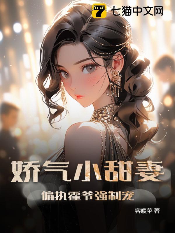 ����С���ޣ�ƫִ��үǿ�Ƴ�