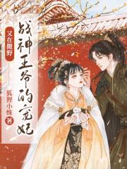 ս����ү�ĳ���������Ұ