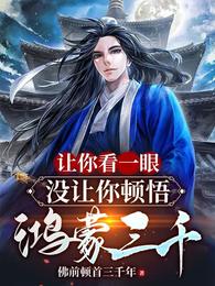 ���㿴һ�ۣ�û������������ǧ