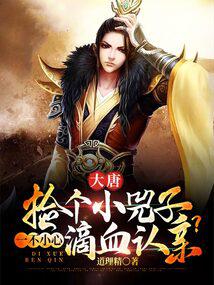 ���ƣ����С���ӣ�һ��С�ĵ�Ѫ���ף�