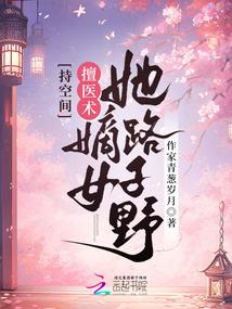 �ֿռ䣡��ҽ������Ů��·��Ұ