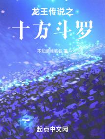 ������˵֮ʮ������