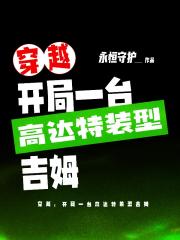 ��Խ������һ̨�ߴ���װ�ͼ�ķ