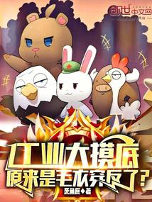 ��ҵ�����ף�ԭ����ë�´����ˣ�