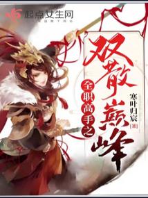 ȫְ����֮˫ɢ�۷�