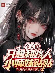 ����Ҳֻ���·��Сʦ������