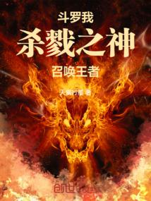 ���ޣ��ң�ɱ¾֮���ٻ�����