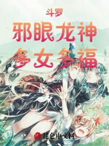 ���ޣ�а�����񣬶�Ů�ร