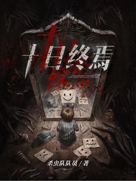 ʮ������С˵ȫ������Ķ�