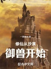 ���ɴ�ɳĮ���޿�ʼ