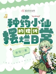 ��ҩС�ɵ��ִ������ճ�