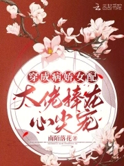 穿成恶毒郡主,她虐渣打脸还很萌