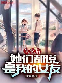 ʧ������Ƕ�˵���ҵ�Ů��