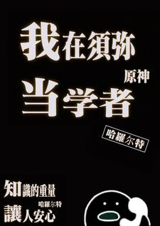 ԭ���������ֵ�ѧ��