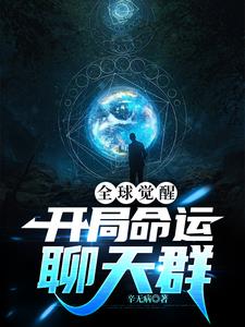 猴子还未出生,就加入聊天群