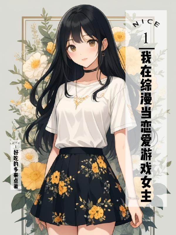 ����������������ϷŮ��