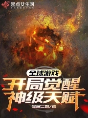 ȫ����Ϸ�����־������츳