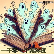 һǧ��һ������ҹ