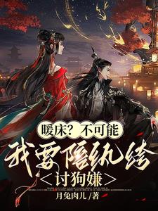 纨绔如此多娇,引姑奶奶笑弯了腰