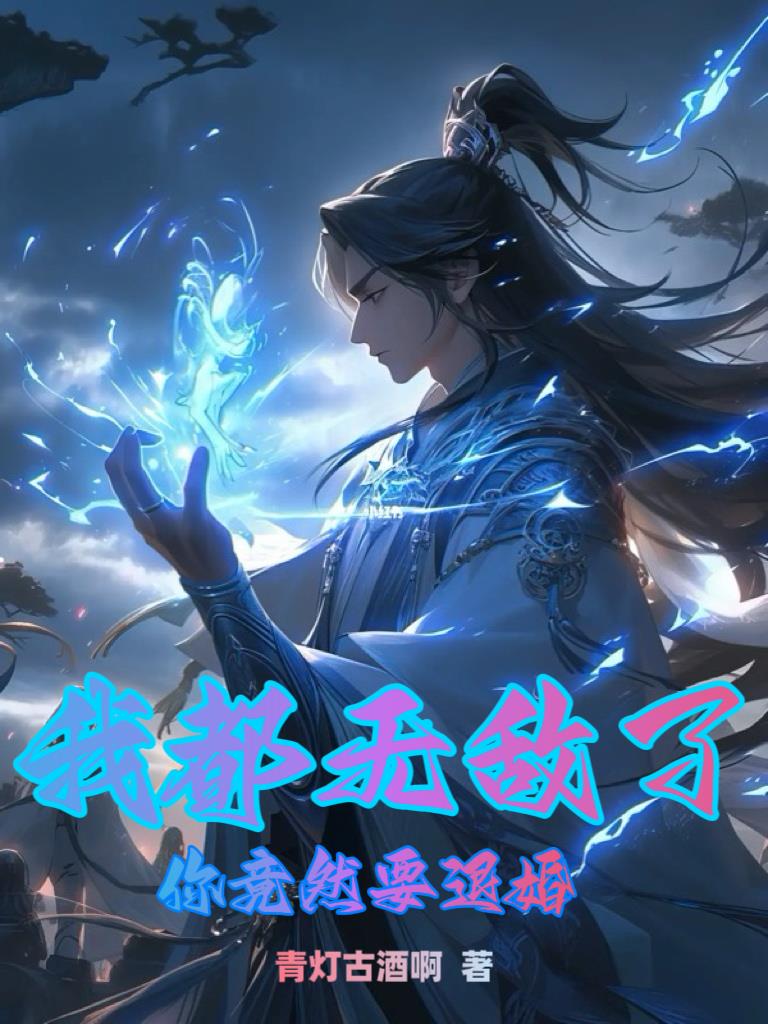 �Ҷ��޵��ˣ��㾹ȻҪ�˻飿