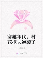 ��Խ������廨Я����Ϯ��