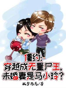 ��ʬ���磬��Ȣ��С�Ὺʼ