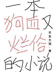 һ����Ѫ�����׵�С˵