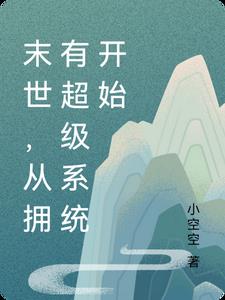 ĩ������ӵ�г���ϵͳ��ʼ