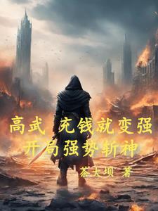 ���䣬��Ǯ�ͱ�ǿ����ǿ��ն��