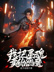 �Ұ����������ħ