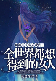 �����о��Ѻ��ҳ���ȫ���綼��õ���Ů��