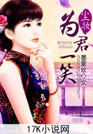 ��ױ��Ϊ��һЦ