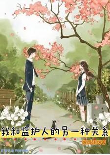 �Һͼ໤�˵���һ�ֹ�ϵ