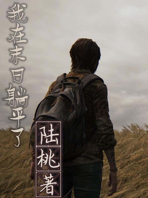 ����ĩ����ƽ��