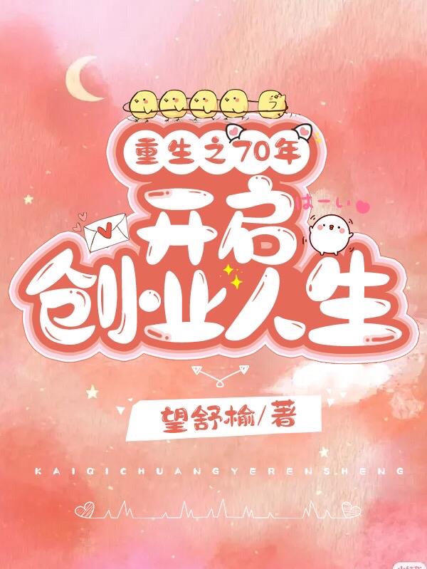 ����֮70�꿪����ҵ����