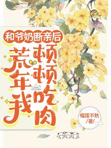 ��ү�̶��׺󣬻����Ҷٶٳ���