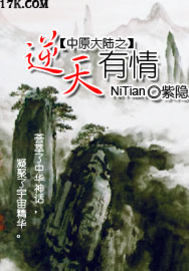 ��ԭ��½֮��������