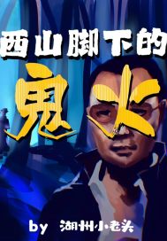 ��ɽ���µĹ���