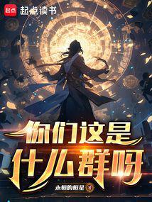 ��������ʲôȺѽ