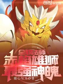 ȫְ��ʦ��������ʨ����ǿ���ǣ�