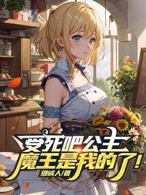 �����ɹ�����ħ�����ҵ��ˣ�