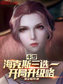 ���ޣ�����˹��ѡһ������������